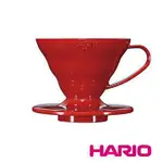 HARIO VDC-01R 陶製 V60 錐形濾杯 紅色 手沖咖啡 VDC01R︱咖啡哲學