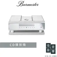 在飛比找蝦皮商城優惠-【非標價】Burmester 069 CD播放機｜公司貨｜佳