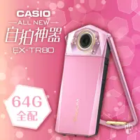 在飛比找蝦皮購物優惠-CASIO 卡西歐 TR80 自拍神器(台灣公司貨)