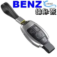 在飛比找樂天市場購物網優惠-BENZ 鑰匙殼 W203 W204 W124 W210 W