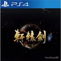 在飛比找蝦皮購物優惠-【數字版】PS4 軒轅劍7 軒轅劍柒 數字下載版 可認證 P