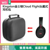 在飛比找蝦皮購物優惠-【台灣現貨】Kingston金士頓Cloud Flight電