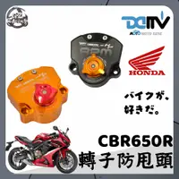 在飛比找蝦皮購物優惠-【Gz Racing】本田 CBR650R 轉子防甩頭 阻尼