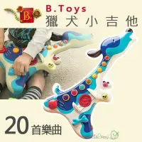 在飛比找Yahoo!奇摩拍賣優惠-✿蟲寶寶✿【美國B.Toys】多種聲音聆聽的知覺感受 獵犬小