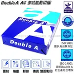 DOUBLE A A4 80磅 多功能影印紙【80A4DA】"宅配專用賣場"