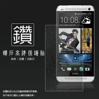 在飛比找樂天市場購物網優惠-鑽石螢幕保護貼 HTC New One M7 801e 保護