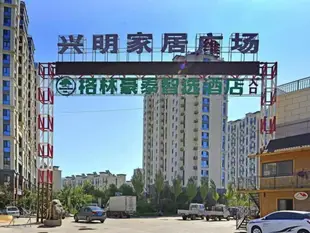 GreenTree Inn Qinhuangdao Shanhaiguan Railway Station Tianxia Diyiguan