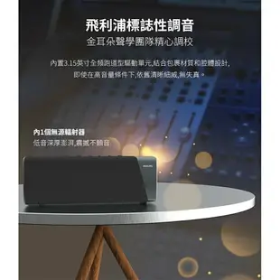 【享4%點數回饋】PHILIPS 飛利浦 藍牙喇叭 免持通話 IPX7防水 藍芽音響 高續航【榮獲紅點設計大獎】TAS5505