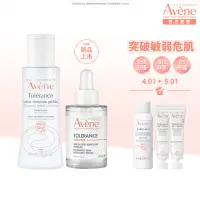 在飛比找momo購物網優惠-【Avene 雅漾官方直營】新品上市★舒敏修護新客組(精華液