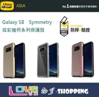 在飛比找Yahoo!奇摩拍賣優惠-Otter BOX Galaxy S8 PLUS Symme