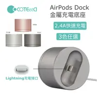 在飛比找樂天市場購物網優惠-【$299免運】COTEETCL APPle airpods