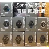 在飛比找蝦皮購物優惠-Garmin Fenix 7x / Epix PRO OLE