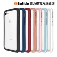 在飛比找蝦皮商城優惠-【Solide 索力得】iPhone SE 3/2/6/7/