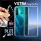 VXTRA realme 5 Pro 防摔氣墊保護殼 空壓殼 手機殼