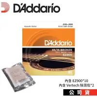 在飛比找PChome24h購物優惠-民謠吉他弦 D'Addario EZ900 黃銅 10-50