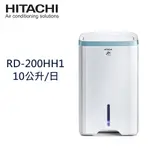 【HITACHI日立】10公升一級能效負離子清淨除濕機 RD-200HH1
