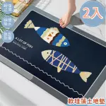 【BONBON NATUREL】2入軟式硅藻土瞬吸速乾吸水地墊-40X60CM 年年有魚(硅藻/踏墊/吸水/止滑/速乾)