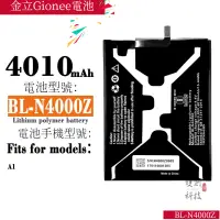 在飛比找蝦皮購物優惠-適用於金立Gionee A1手機 BL-N4000Z 中性內