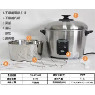 【歌林 Kolin】台灣製造 11人份不鏽鋼電鍋 溫控 飯鍋 SH-A1101S 免運費