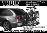 在飛比找Yahoo!奇摩拍賣優惠-||MyRack|| Thule VeloSpace 2台式