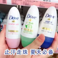 在飛比找蝦皮購物優惠-Dove多芬止汗走珠女男士腋下腋窩去汗味滾珠香體噴霧止汗露膏