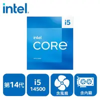 在飛比找Yahoo奇摩購物中心優惠-INTEL Core i5-14500 14核20緒 盒裝中