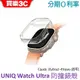 UNIQ Garde Hybrid Watch Ultra防撞錶殼 全包覆輕薄透明防撞保護框 保護殼 49mm