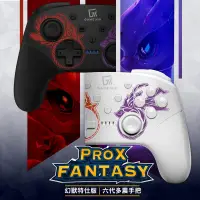 在飛比找露天拍賣優惠-台灣現貨[GAME'NIR]Switch/PC ProX-F