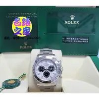 在飛比找蝦皮購物優惠-Rolex 勞力士 迪通拿 Daytona 116509 隕