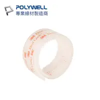 在飛比找momo購物網優惠-【POLYWELL】背膠式子母扣魔鬼氈 密度250型 /透明