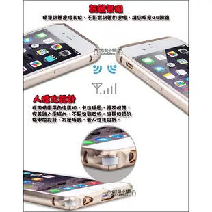 IPhone 6 plus 金屬邊框 超薄鋁合金 海馬扣 邊框 手機殼 保護殼 圓弧 4.7 5.5 吋