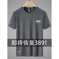 在飛比找ETMall東森購物網優惠-JEEP spirit冰絲短袖t恤男夏季薄款速干衣運動休閑寬