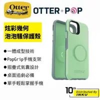 在飛比找蝦皮商城優惠-OtterBox + Pop Symmetry iPhone