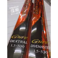 在飛比找蝦皮購物優惠-=佳樂釣具= SHIMANO 熱血 磯釣竿 19 FIRE 