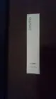 Persona Cosmetics E-Balm Tinted Lip Balm Shade Manifest 3.2g NIB