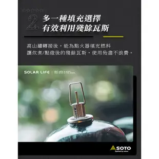 SOTO 高山罐轉接頭/SOD-450 丙烷填充適配器 填充轉接器 扁氣罐轉換頭 瓦斯充氣接頭 打火機點火器戶外露營