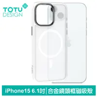 在飛比找神腦生活優惠-TOTU台灣官方 iPhone 15 / i15 6.1吋 