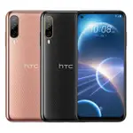 【HTC 宏達電】HTC DESIRE 22 PRO 6.6吋(8G/128G/高通驍龍695/6400萬鏡頭畫素 贈保護殼)