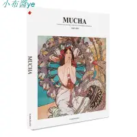 在飛比找蝦皮購物優惠-穆夏畫集經典作品與素描 繁體中文版 MUCHA慕夏畫集插畫藝