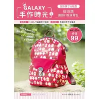 在飛比找momo購物網優惠-GALAXY手作時光B no．3：全彩原寸大紙型×完整教學講