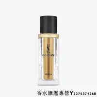 在飛比找Yahoo!奇摩拍賣優惠-YSL 聖羅蘭 金緻奢華賦活精華液 OR ROUGE HUI