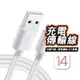 bk 充電傳輸線 充電線 適用於iPhone 全系列 iOS USB Lighting 手機線 一米 100CM 白線