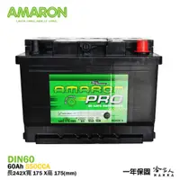 在飛比找蝦皮商城優惠-AMARON 愛馬龍 Din 60 56220 銀合金 汽車