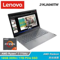 在飛比找e-Payless百利市購物中心優惠-【Lenovo 聯想】ThinkBook 14吋 R7 AM