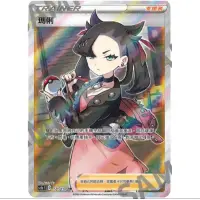 在飛比找蝦皮購物優惠-PTCG 寶可夢 全圖瑪俐 瑪利 SR HR