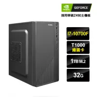 在飛比找momo購物網優惠-【NVIDIA】I7八核{超凡之體}T1000繪圖獨顯效能機