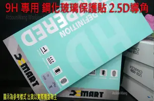 【Xmart 】夏普 Sharp Aquos P1 (P1X)  9H鋼化玻璃保護貼 非滿版