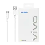 【VIVO】原廠 4A TYPE-C TO USB-A 閃充充電線1M-支援44W閃充(盒裝)