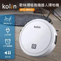 在飛比找蝦皮購物優惠-【EzBuy】Kolin歌林 掃吸拖機器人掃地機KTC-MN