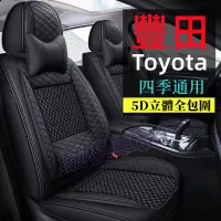 在飛比找蝦皮商城精選優惠-豐田Toyota汽車座椅保護套 汽車坐墊 豐田全包圍座椅套 